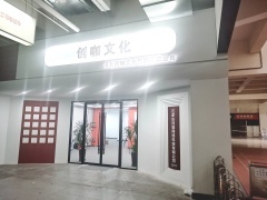 河北創(chuàng)咖文化傳媒與創(chuàng)咖寄賣 文化與商業(yè)的融合創(chuàng)新