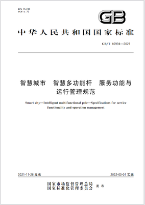 3月起新標(biāo)實(shí)施 智慧桿領(lǐng)頭，公路燈桿照亮品質(zhì)升級(jí)路